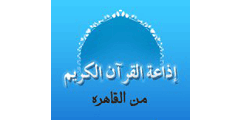 Al-Quran Al- Karim